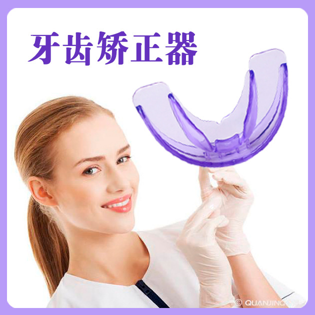 儿童换牙期地包天纠正器张口呼吸牙套夜间防磨牙齿矫正器