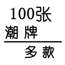 100张潮牌游戏卡通人物多品类款式滑板头盔行李箱防水手账贴纸