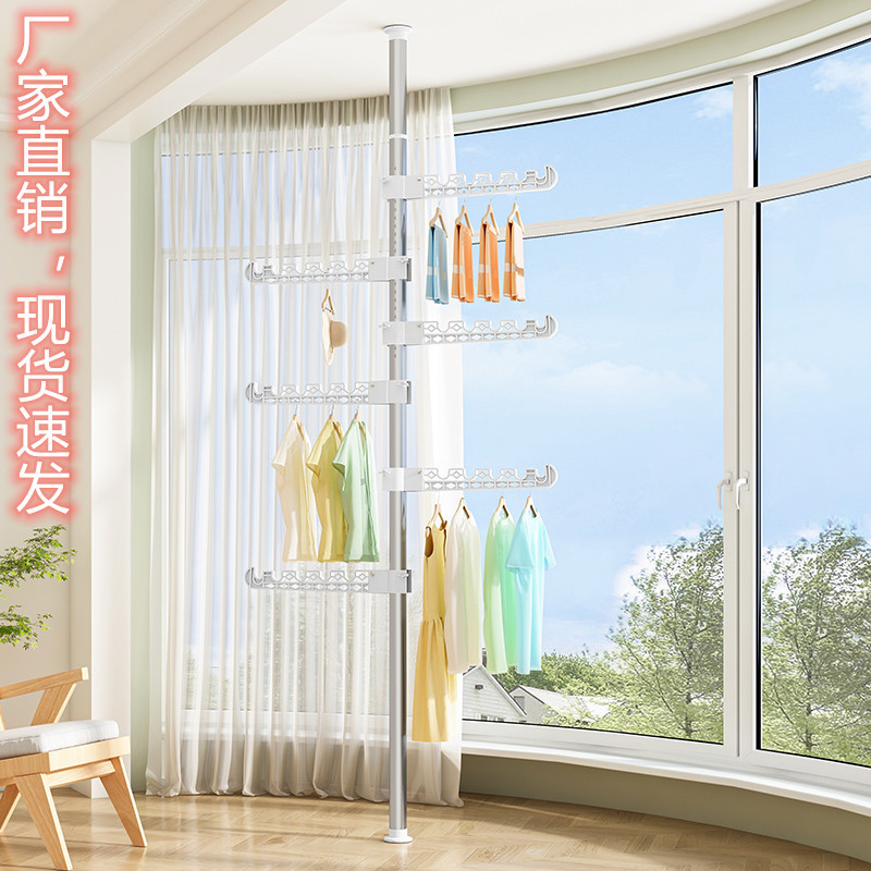 Floor-Standing Clothes Hanger Home Floor Bedroom Punch-Free Telescopic Rod Balcony Window Drying Clothes Rack Artifact