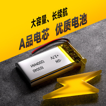 7v聚合物锂电池103040-阿里巴巴