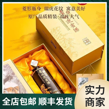 贵州迎宾酒名师臻酿1992酱香型53度500*6瓶礼盒装正品白酒整箱批