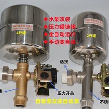 德国水泵全自动供水压力开关水泵压力控制器不锈钢压力罐家用