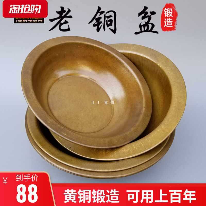 黄铜加厚特大号纯手工铜盆结婚火锅老铜盆水脸盆洗脚盆家用盆火盆