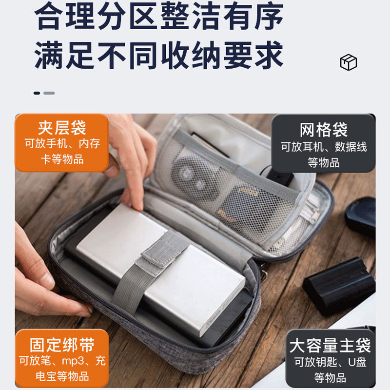 Supply Mobile Power Storage Bag Multiple Functions Digital Packet Power Bank Data Cable Buggy Bag Hand Holding Earphone Bag