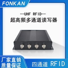 RFID超高频UHF四通道读写器仓库人员管理射频远距离识别扫描读头