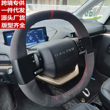 新宝骏730方向盘套翻毛皮手缝适用于宝骏560/510/630/530/610