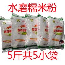 水磨糯米粉汤圆粉1/2/3/4/5斤独立家用小包装糯米粉麻团原料