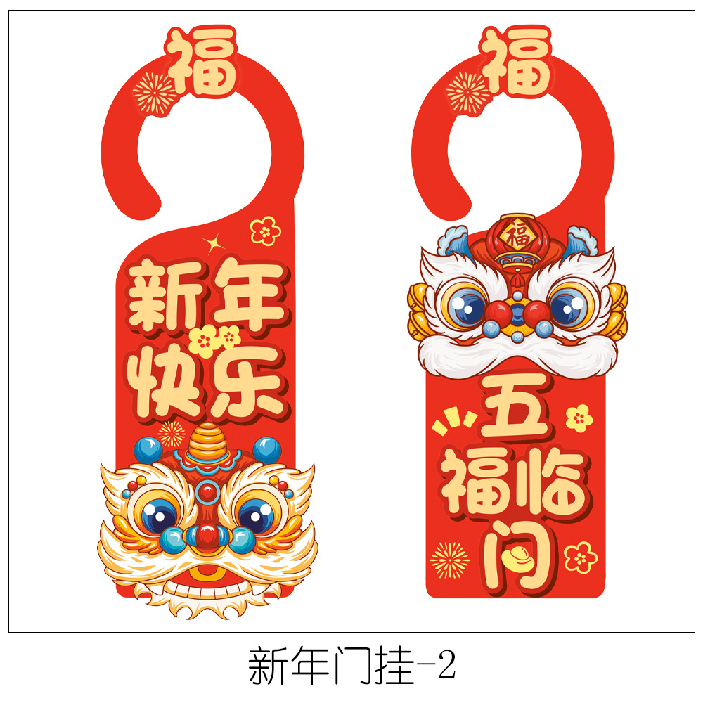 2024 Chinese New Year Decorations Handle Lock Pendant New Year  Decorative Ornaments New Year's Day Door Lock Pendant