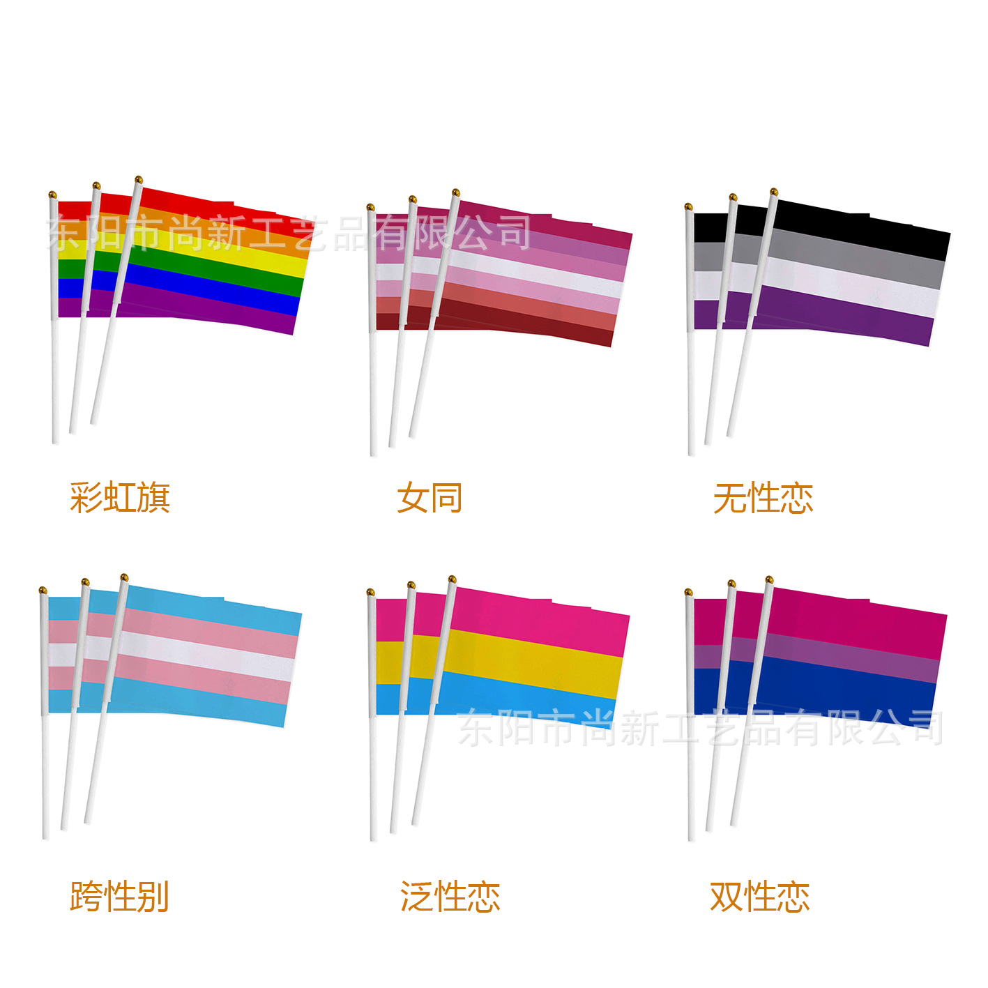 亚马逊现货14×21cmlgbt六色彩虹旗同性同志手摇旗7号8号大旗小旗