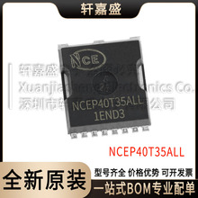 NCEP40T35ALL 封装TOLL N沟道场效应管 40V350A 购前询客服 全新