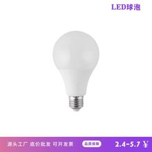 LED灯泡E27大螺口节能灯超高亮省电护眼家用商业工厂照明电灯泡