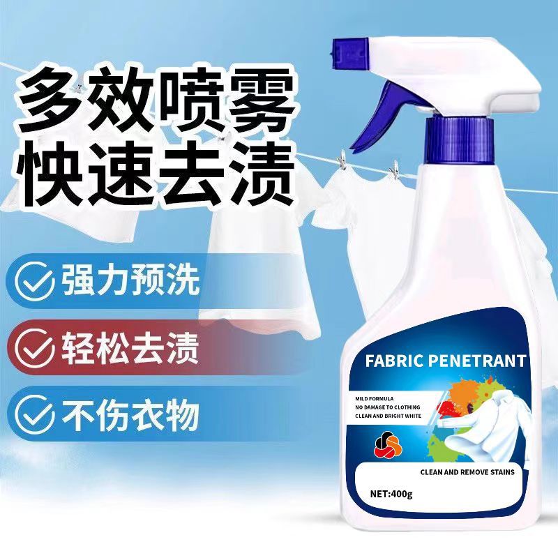 衣物渗透剂预洗衣物喷雾家用衣物去油去渍清洁剂400ml-阿里巴巴
