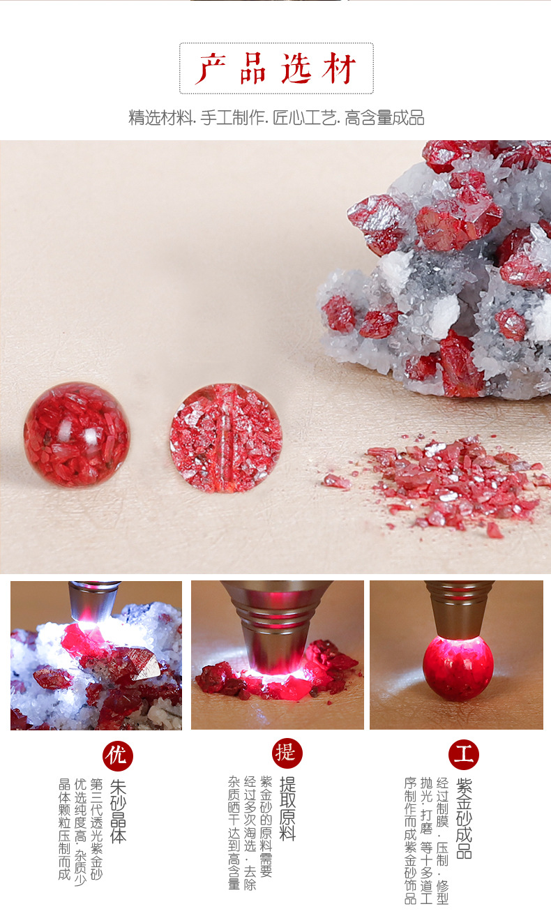 保真朱砂原石晶体全透光散珠高纯度紫金晶体砂本命年男女款单颗珠