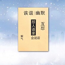 直播间顺口溜大全溜话术直播间道具氛围搞笑留人怼人撩人聊天语录