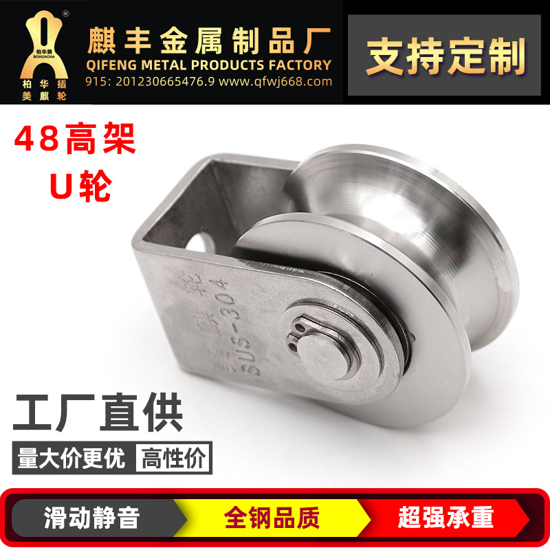 厂家供应平移门方轮直线门轮子工业大门脚轮别墅门平移门u型滑轮