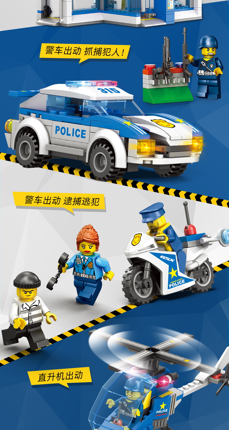 品兴329兼容乐高积木警察拼装儿童积木益智diy玩具男孩新年礼物