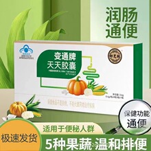 【支持一件代发】御芝林变通牌天天胶囊9粒/盒蓝帽认证可批发代发