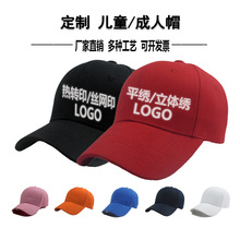 鸭舌棒球帽定制LOGO刺绣印字男女工作旅游团建志愿者广告帽子定做