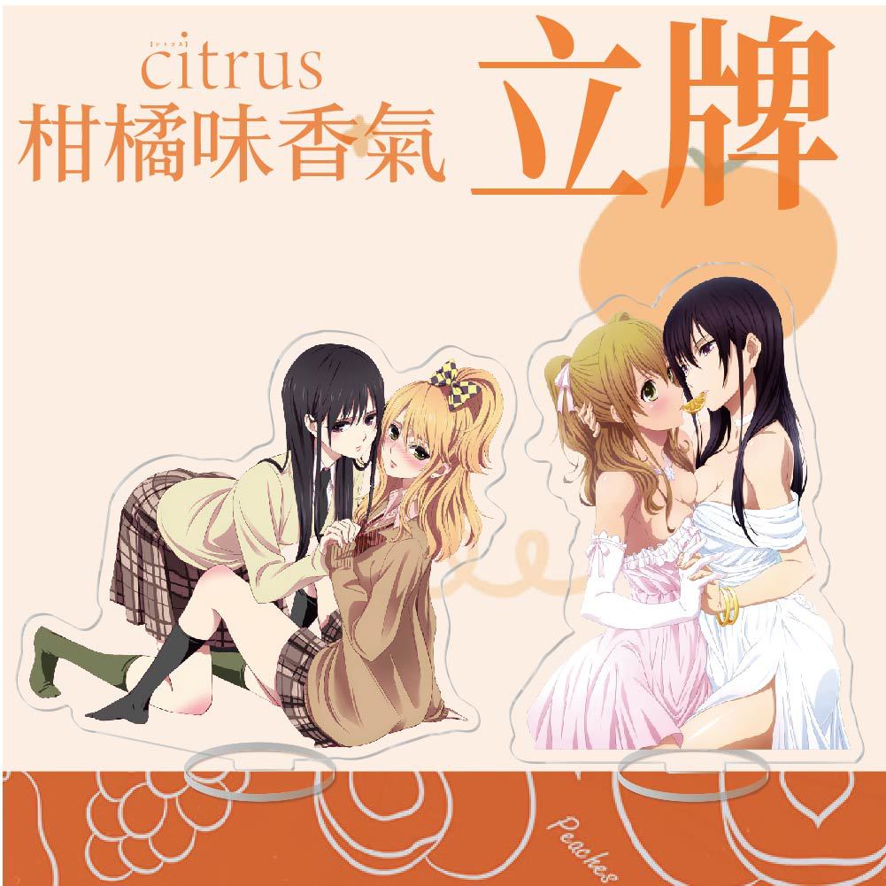 citrus漫画
