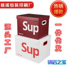 sup收纳箱纸质车载储物箱网红ins宿舍卧室玩具零食收纳纸盒代发