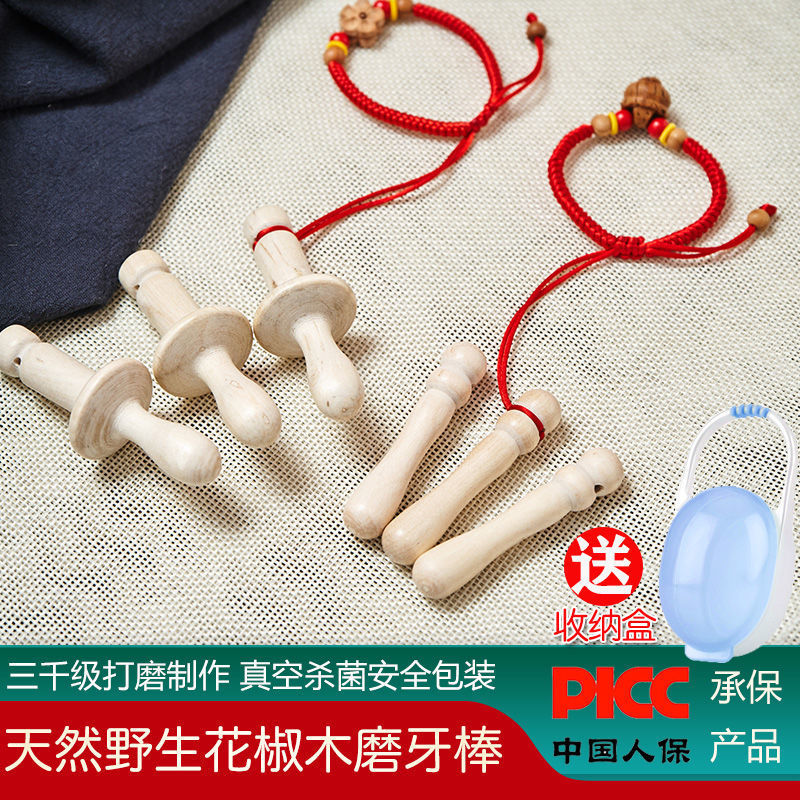 宝宝花椒木磨牙棒婴儿咬牙牙胶咬咬乐花椒树长牙防流口水