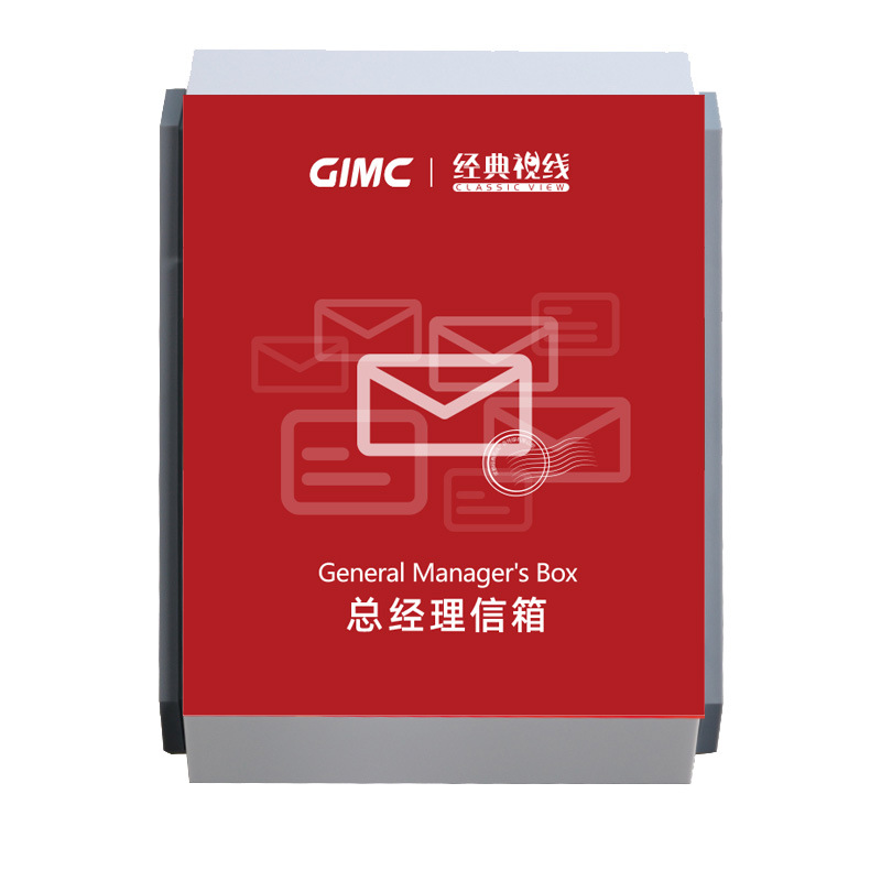 企业总经理信箱投诉建议箱班级意见箱大号客户匿名举报多功能投诉