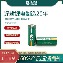 HCB昊诚CR17450锂锰功率3V2200mAh智能水表 流量计 GPS定位锂电池