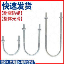 M6-M12加长国标U型螺栓镀锌U型螺丝U型管夹管抱卡U型卡扣抱箍卡箍