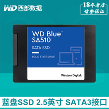 WD西部数据固态硬盘250G 500G 1T 2T 4T电脑SATA3蓝盘Blue系列SSD