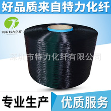 黑色尼龙丝 锦纶丝 Black nylon filament  yarn 30D－2520D