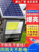 2024新款太阳能户外庭院灯家用室外防水新型农村感应照明led路灯