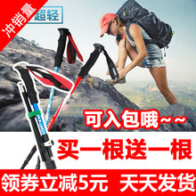 S碳合金登山杖超轻伸缩折叠外锁老人拐杖户外登山徒步拐棍手杖