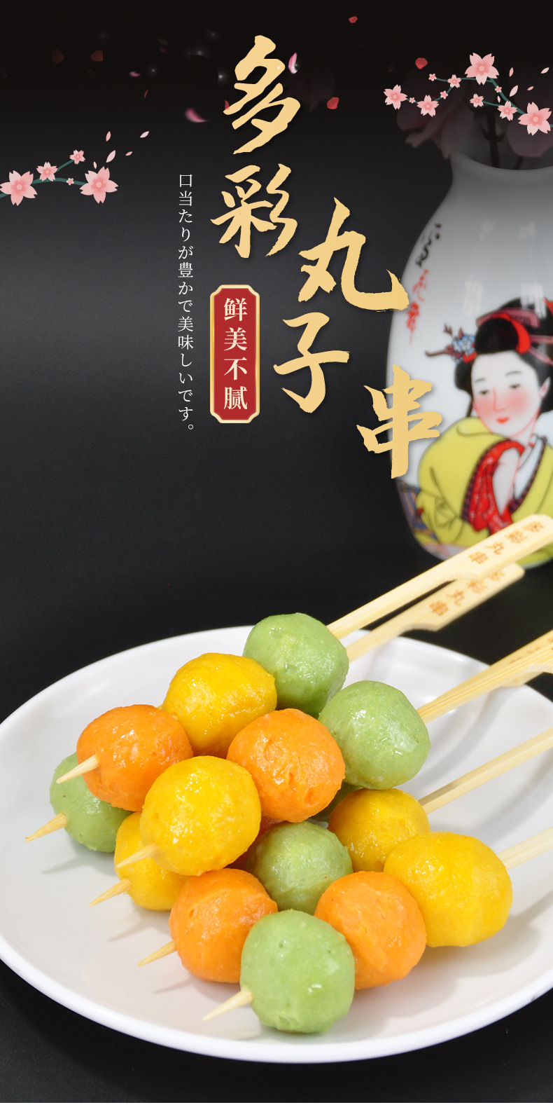 菜汁多彩鱼丸10串日式关东煮食材便利店同款煮物三色串串香商用