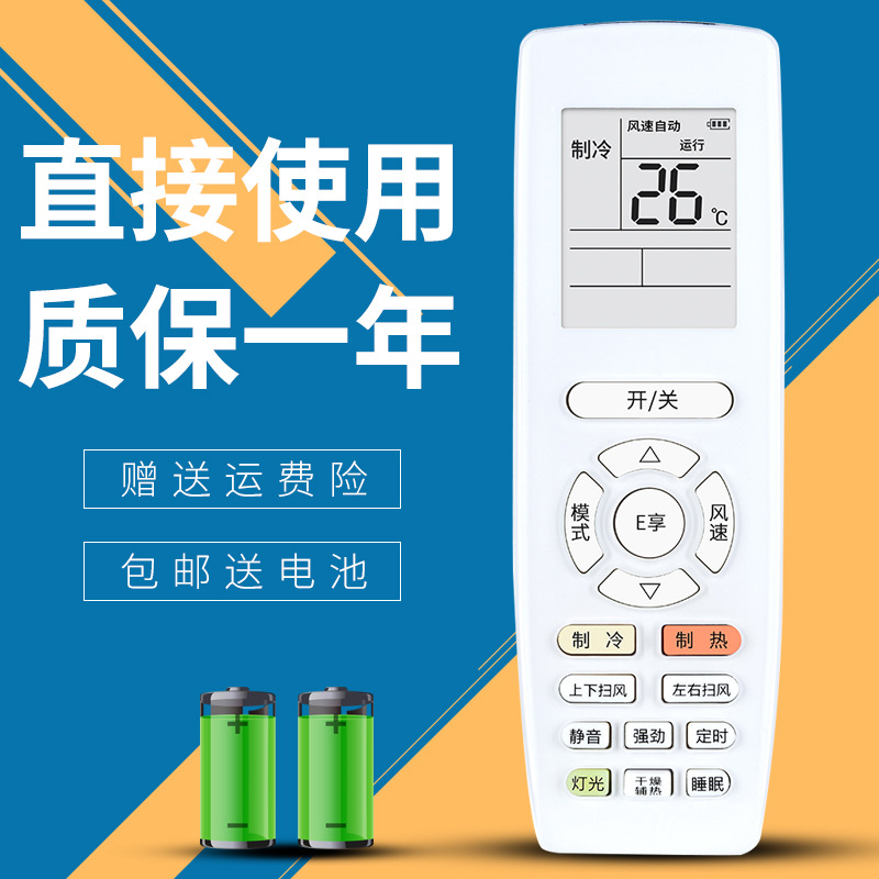 适用于 格力空调遥控器yapof15 yap0f15 yapof8 yapof16 yapofb14