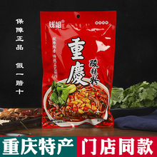 重庆特产钱姐酸辣粉249g袋装手工干米粉方便速食地方美食小吃