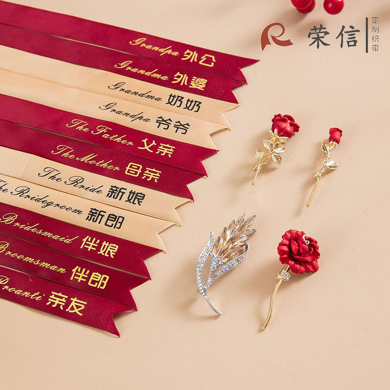 中式婚礼全套胸花新娘新郎父母结婚胸襟花伴娘伴郎手腕花胸花