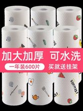 懒人抹布干湿两用家用清洁用品厨房用纸纸巾一次性洗碗布吸水