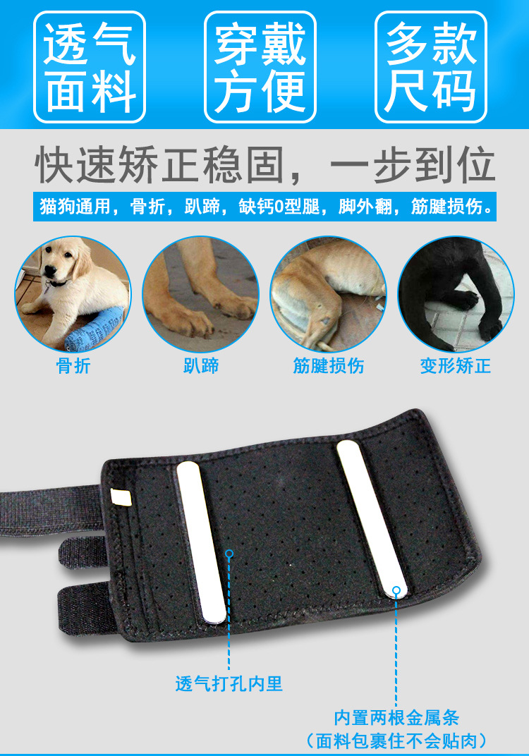 狗骨折固定夹板短关节护腿趴蹄o型腿矫正猫骨折金毛泰迪前腿后腿