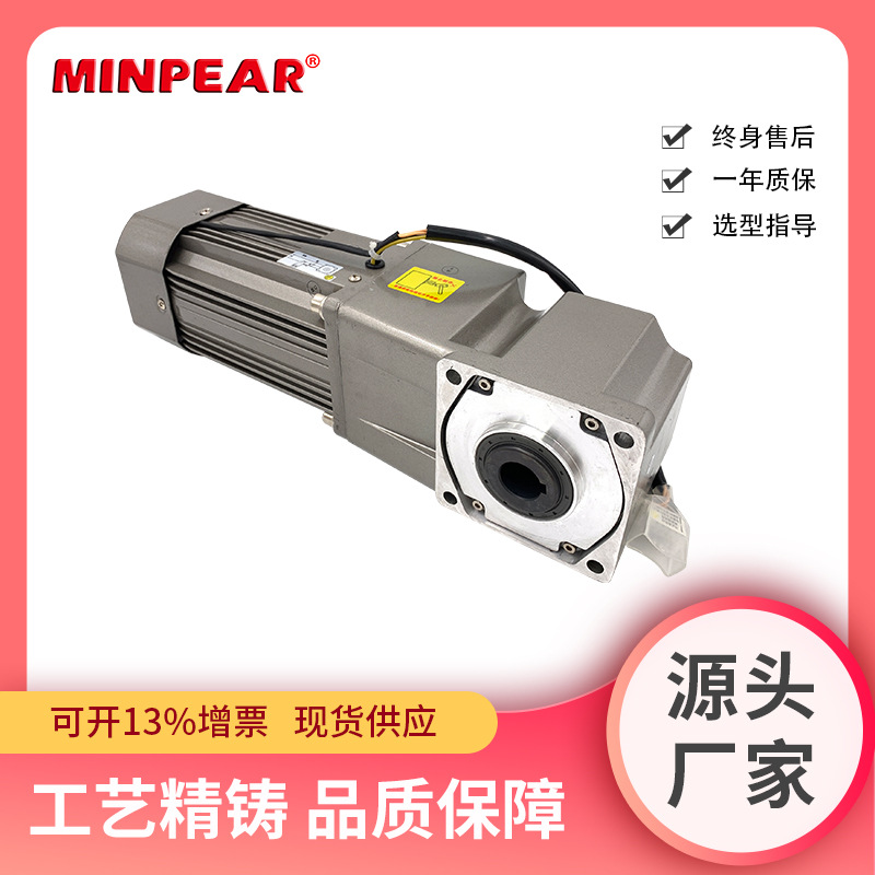 MINPEAR电机40W60W90W120W140W180W微型交流齿轮减速电机调速电机