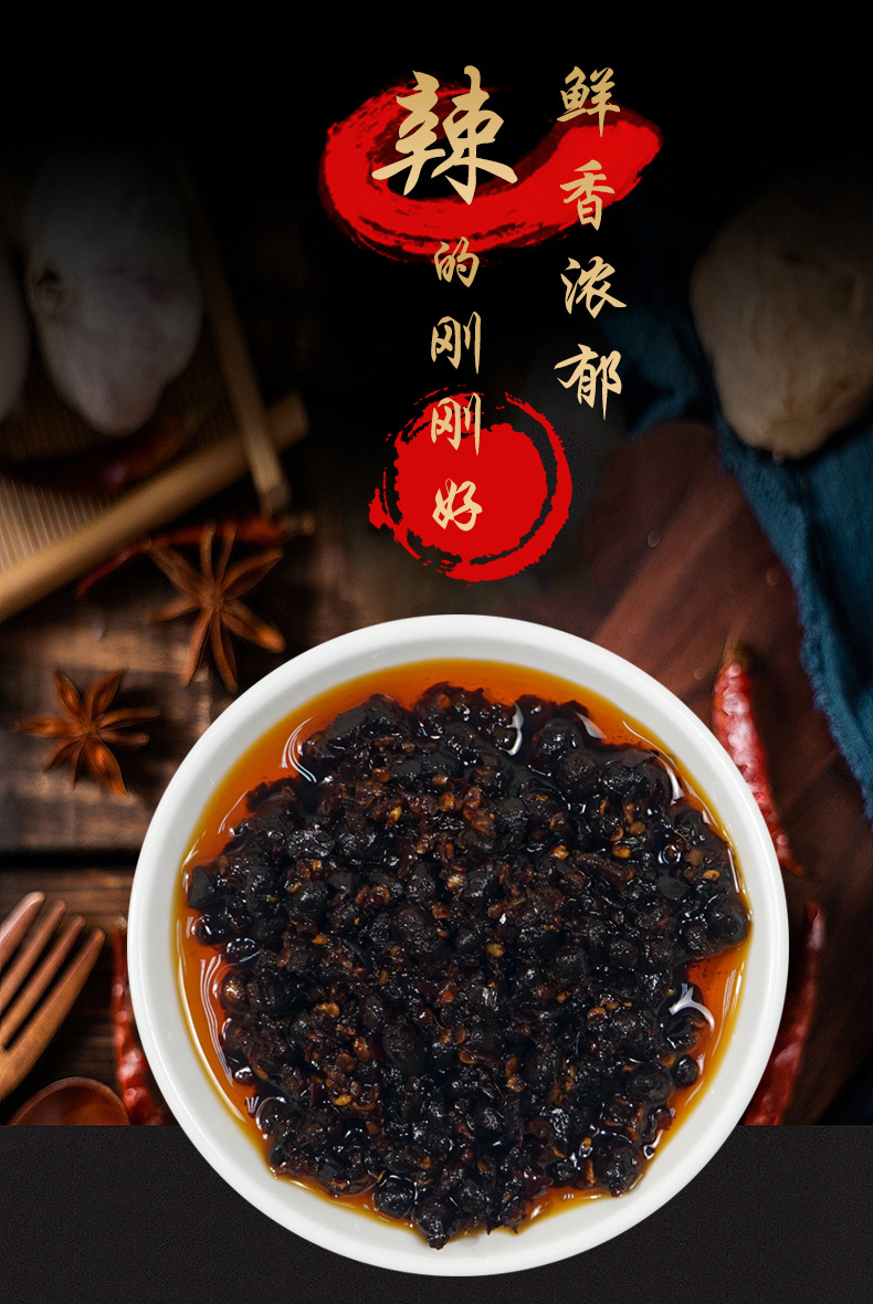 蜀酿坊风味豆豉酱四川风味豆豉炒菜拌饭拌面香辣调料260g/瓶批发