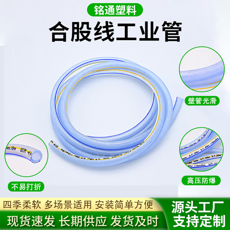 抗压防爆双合股涤纶纤维增强管防冻加厚PVC塑料线管网纹管蛇皮管