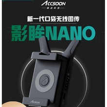 ACCSOON致迅影眸NANO口袋无线图传手机ipad相机新品便携150米致讯