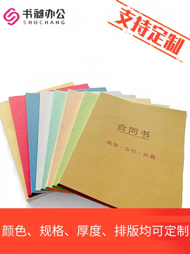 a4纸质封套浅蓝文件标书合同书本专用可打印热熔装订封面彩色封套