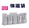 加厚立袋奶茶 保温袋外卖糕点送餐带双面胶立体保鲜袋|ru 加厚立袋奶茶 保温袋外卖糕点送餐带双面胶立体保鲜袋|ru