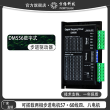 步进驱动器DM556开环数字式驱动控制器厂家直销