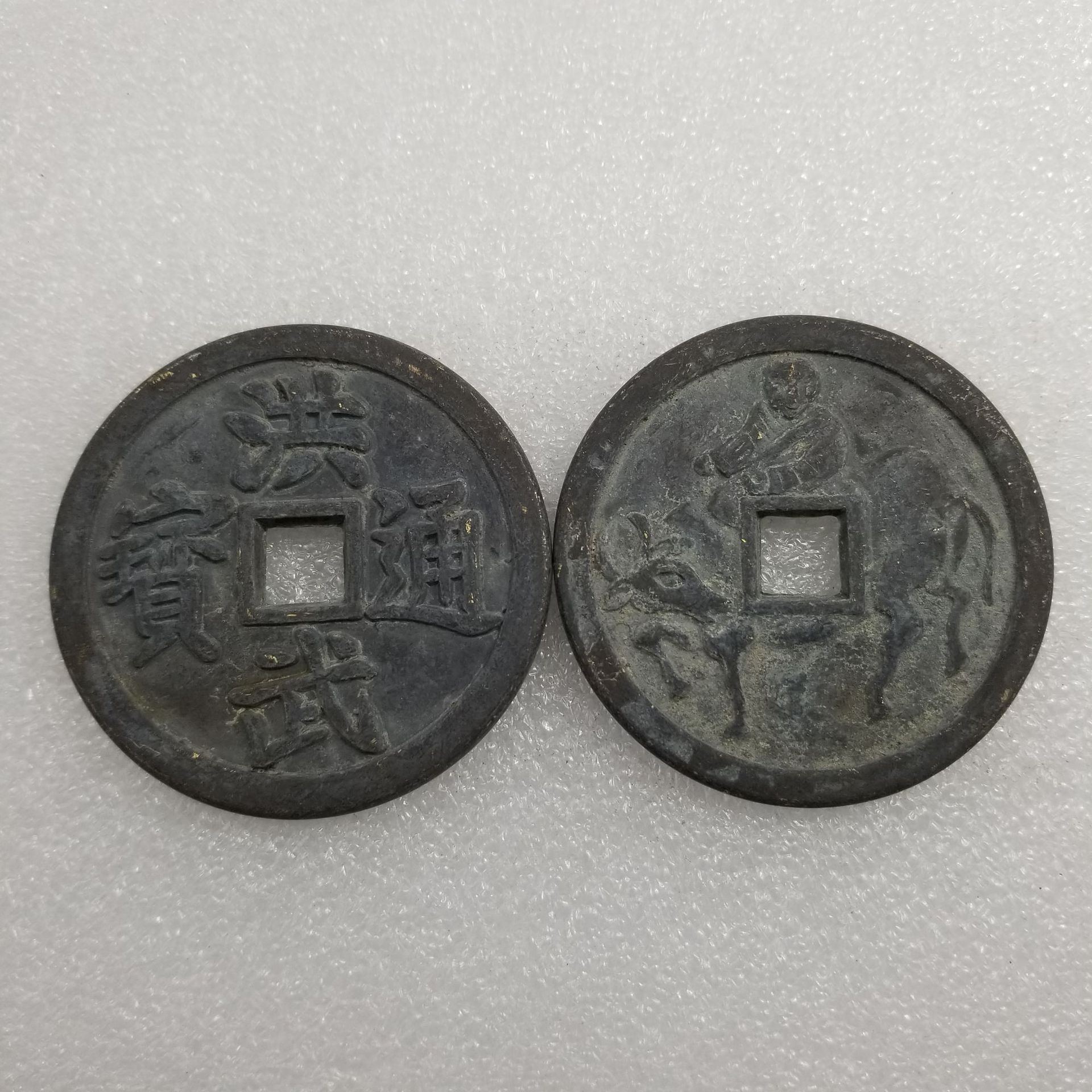 2mm仿古加厚洪武通宝黄铜铜钱挂件t318黑色-阿里巴巴