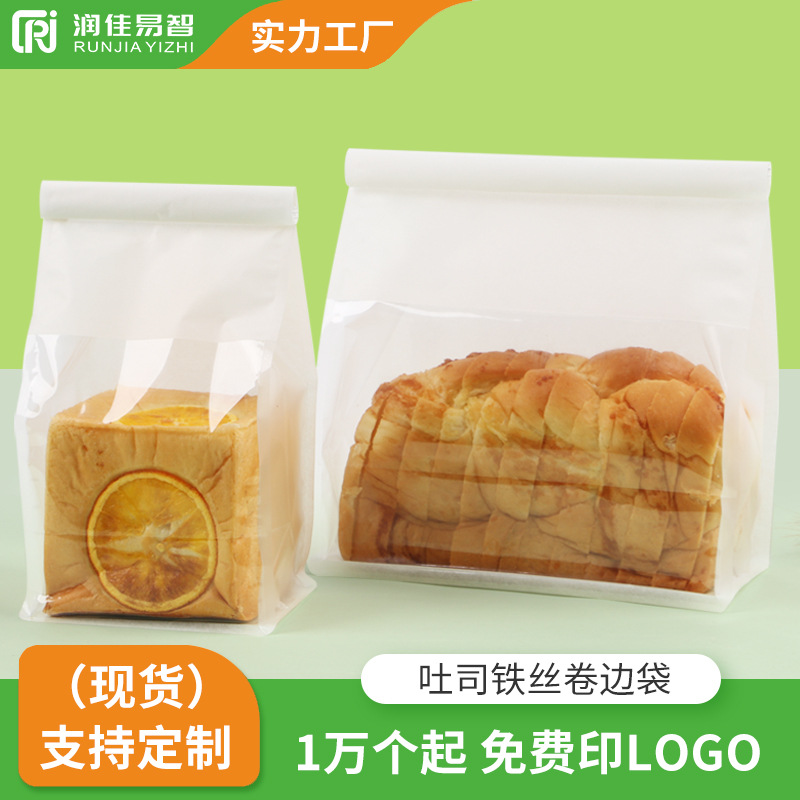 开窗透明八边封吐司袋烘焙店食品密封袋铁丝卷边封口面包袋定制