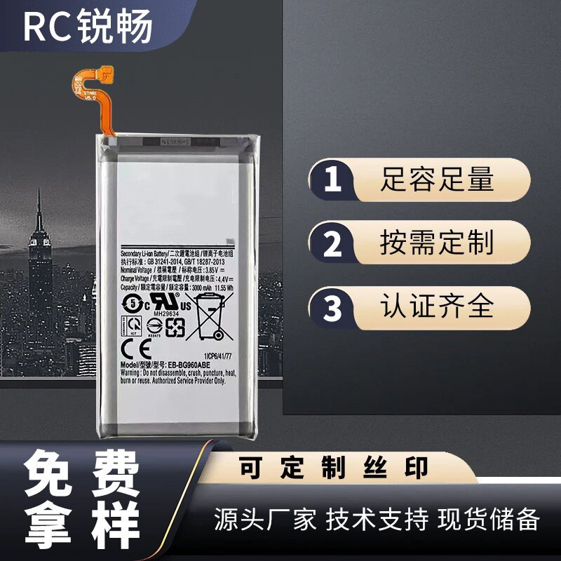 适用于三星s9电池g9600内置电池g960f/u手机电池 eb-bg960abe电池