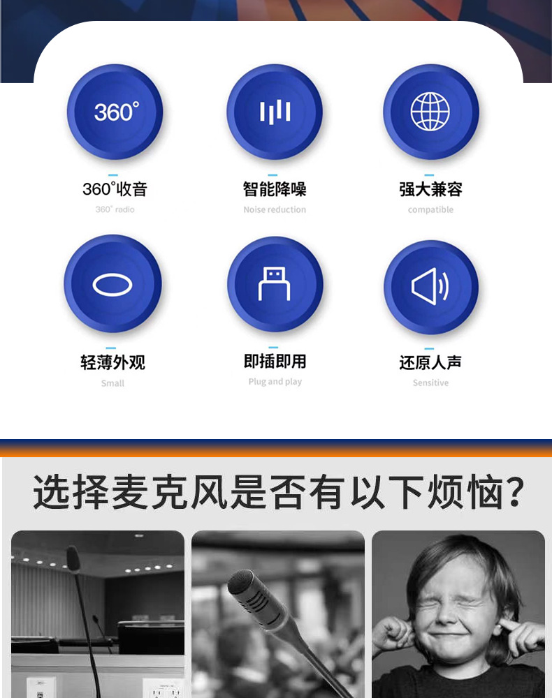 麦克风详情页_02.png