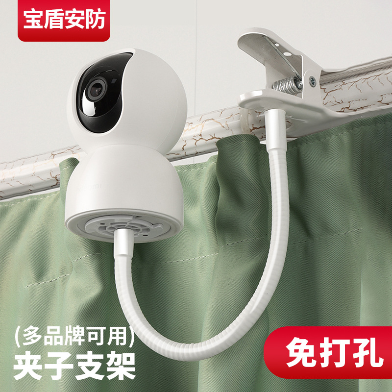 智能监控摄像头支架室内免打孔适用于监控头乐橙夹子摄影海马爸比